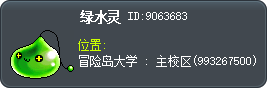 绿水灵 Tooltip