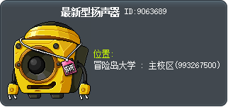 最新型扬声器 Tooltip