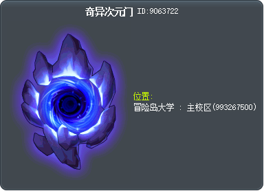 奇异次元门 Tooltip