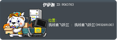 伊萨迦 Tooltip