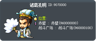 诸葛孔明 Tooltip