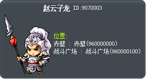 赵云子龙 Tooltip