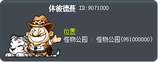 休彼德蔓 Tooltip
