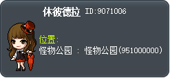 休彼德拉 Tooltip