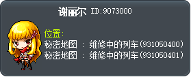 谢丽尔 Tooltip