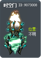 时空门 Tooltip