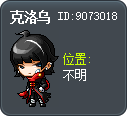 克洛乌 Tooltip
