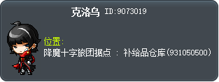 克洛乌 Tooltip