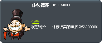 休彼德蔓 Tooltip