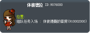 休彼德拉 Tooltip
