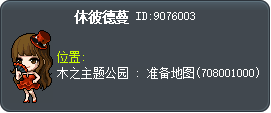 休彼德蔓 Tooltip