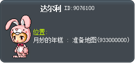 达尔利 Tooltip