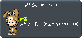 达尔米 Tooltip