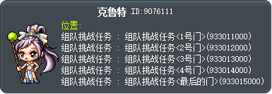 克鲁特 Tooltip