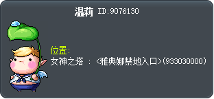 温莉 Tooltip