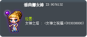 雅典娜女神 Tooltip