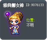 雅典娜女神 Tooltip