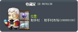Collector Tooltip