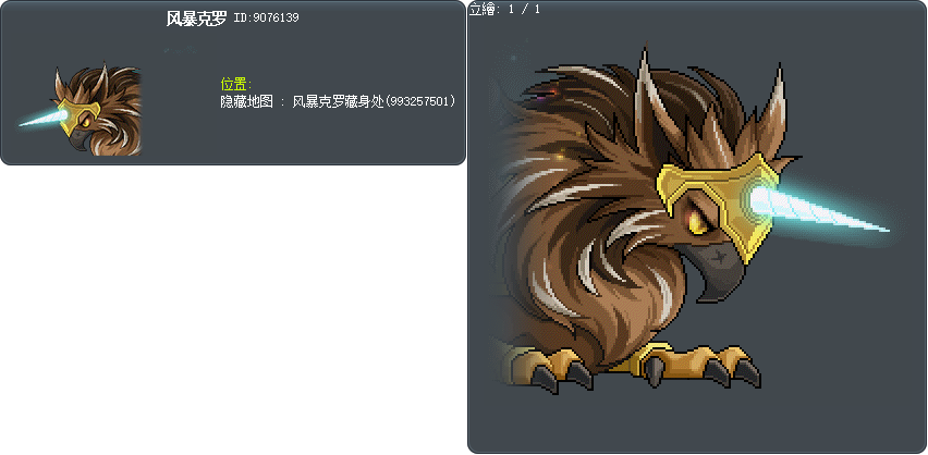 风暴克罗 Tooltip