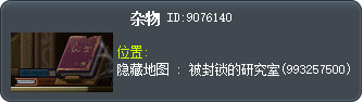 杂物 Tooltip