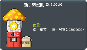 快乐百宝箱 Tooltip