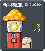 快乐百宝箱 Tooltip