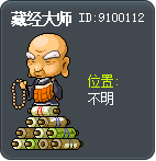 藏经大师 Tooltip