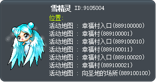 雪精灵 Tooltip