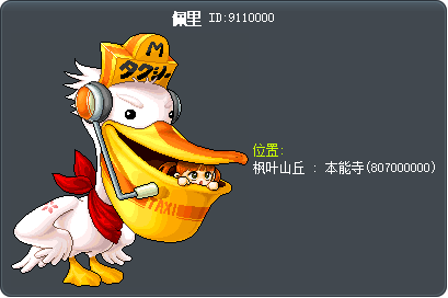 鵜鶘鳥 Tooltip