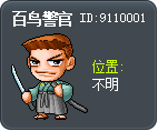 百鸟警官 Tooltip