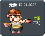 元泰 Tooltip