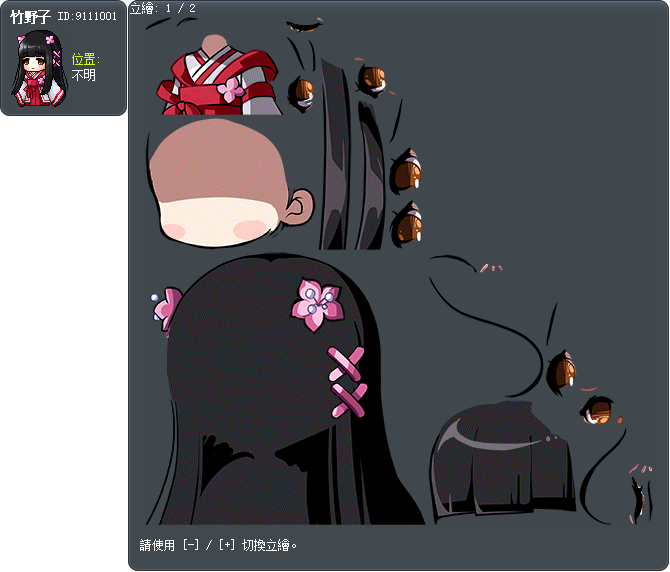 竹野子 Tooltip