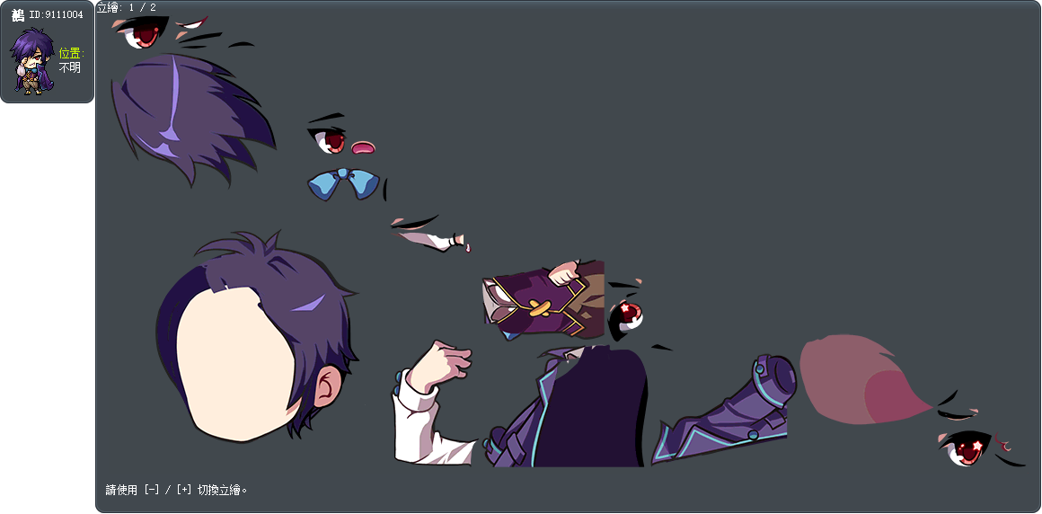 鵺 Tooltip