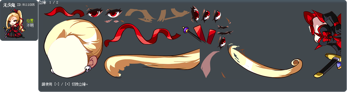 无头鬼 Tooltip