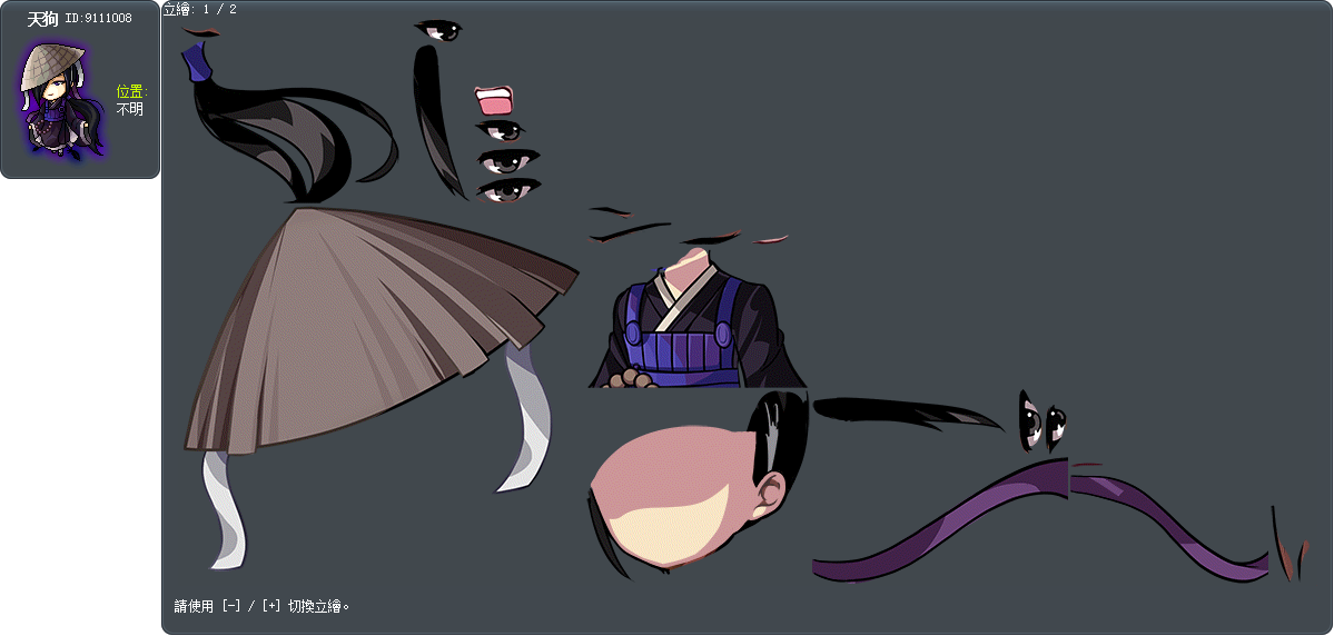 天狗 Tooltip