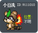 小豆洗 Tooltip
