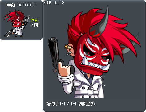 棘鬼 Tooltip