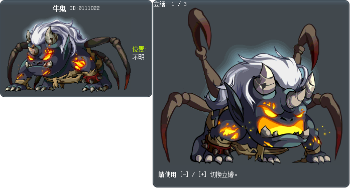牛鬼 Tooltip