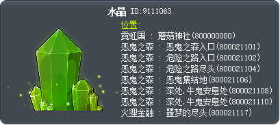 水晶 Tooltip