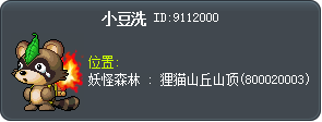 小豆洗 Tooltip
