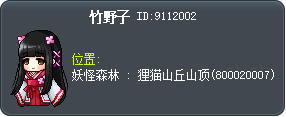 竹野子 Tooltip