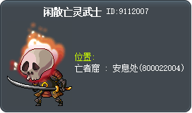 闲散亡灵武士 Tooltip