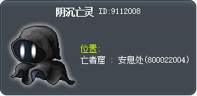 阴沉亡灵 Tooltip