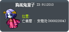 捣蛋鬼童子 Tooltip