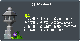 石灯 Tooltip