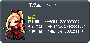 无头鬼 Tooltip