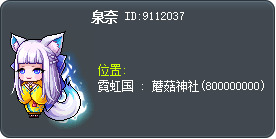 泉奈 Tooltip