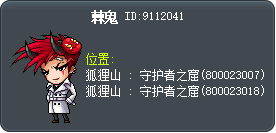 棘鬼 Tooltip