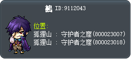 鵺 Tooltip