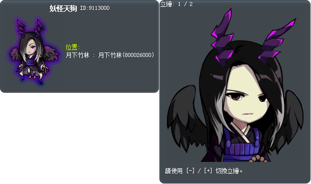 Tengu Tooltip